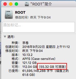 APFS空间占用